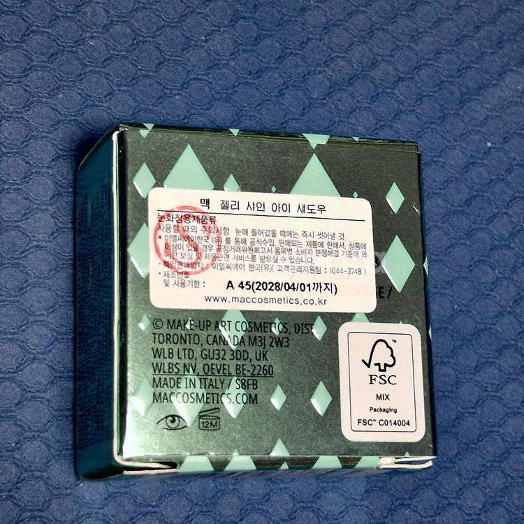 맥대즐 젤리샤인 아이섀도우 아이스리스트 지에스 반택포--0