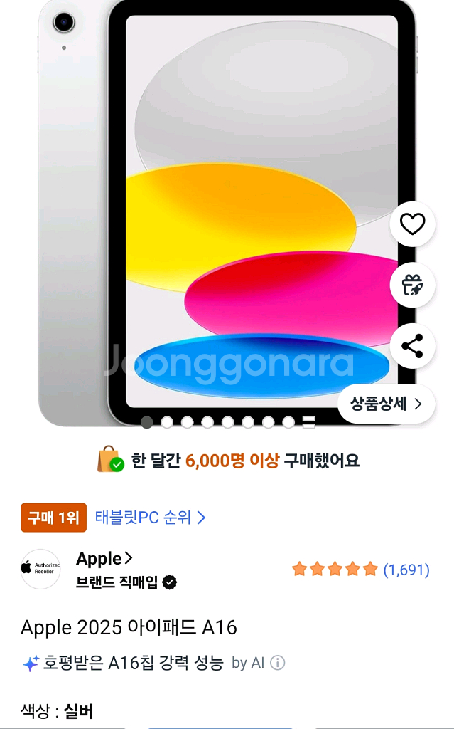 아이패드11세대 A16 128GB 실버--0