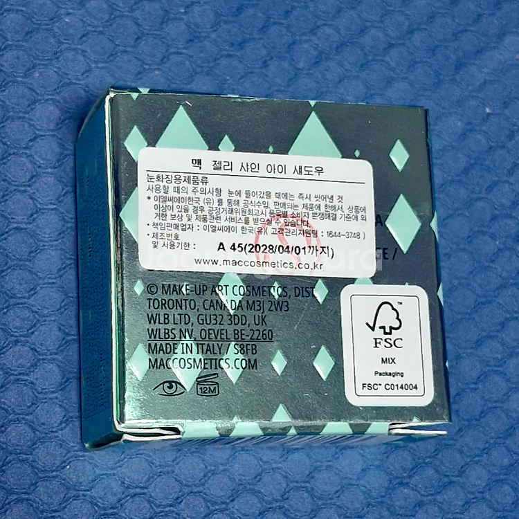 맥대즐 젤리샤인 아이섀도우 글리머포브렉퍼스트 지에스 반--1