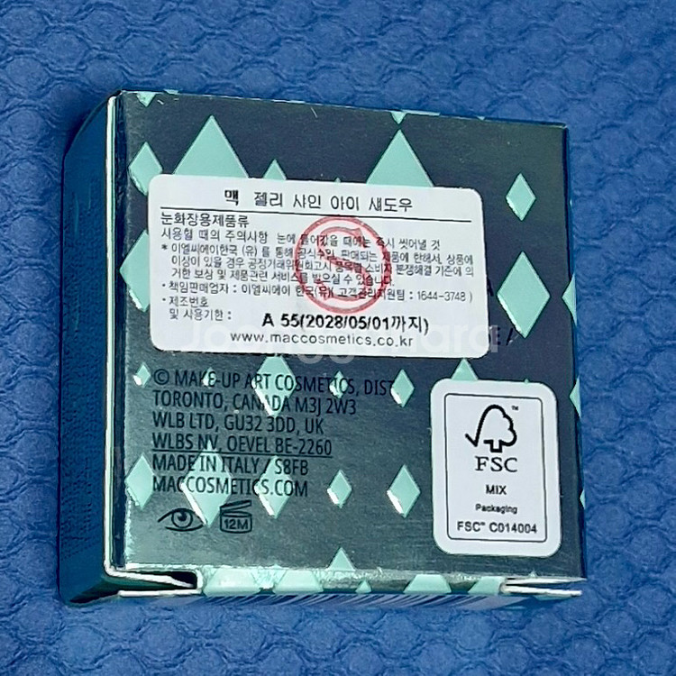 맥대즐 젤리샤인 아이섀도우 스파클스파클 반택포--1