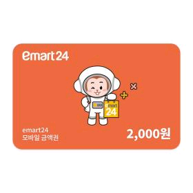 대형마트 모바일 상품권 2천원권--0