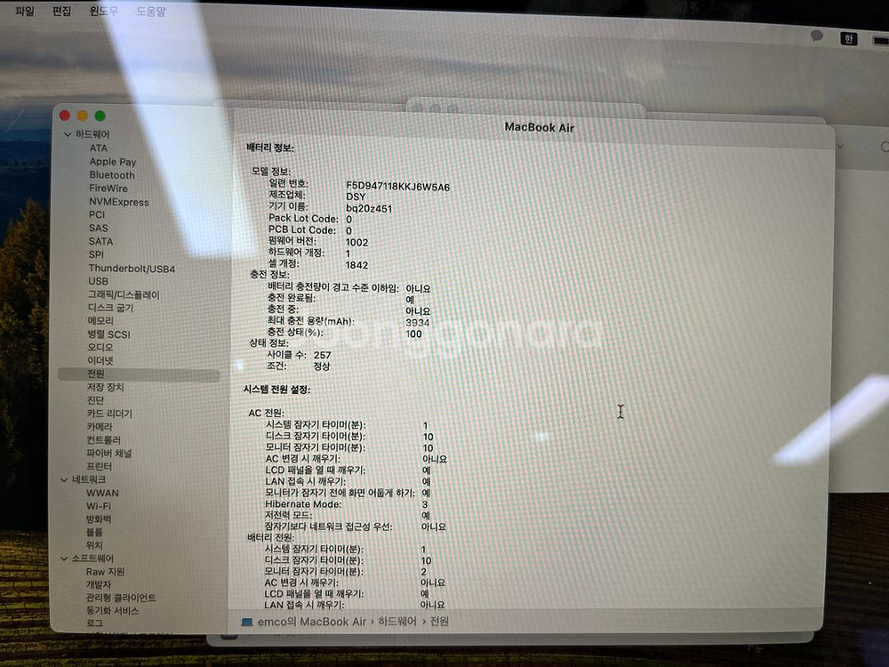 맥북 에어 A1932 / 2019 / 13인치--6