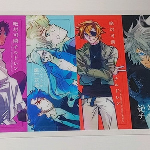 절대가련 칠드런 굿즈 클리어 책갈피