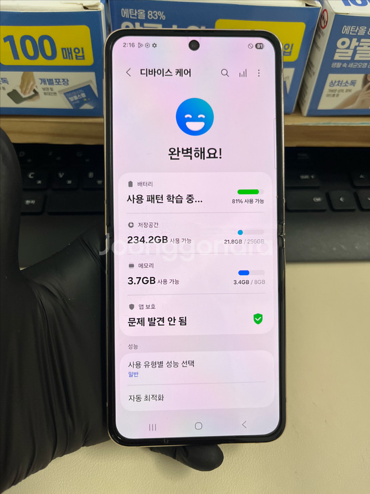 갤럭시Z플립4 256G 핑크골드 S급!--7