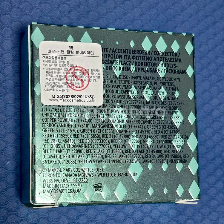 맥대즐 바운스앤글림 하이라이터 버터글림 반택포--1