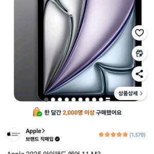 아이패드 에어 11 M3 128GB 스그 미개봉