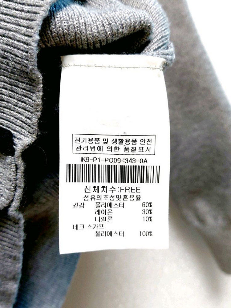 더아이잗 여성긴팔니트 프리사이즈/택포--4