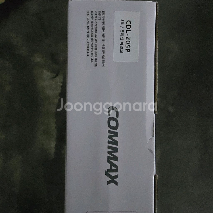 코맥스푸시풀 디지털도어락 205P--1
