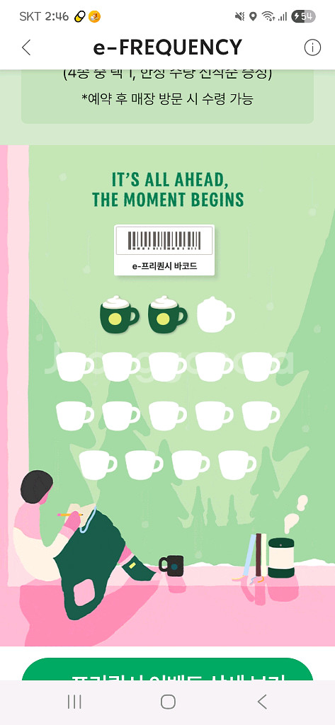 프리퀀시 미션2개 4500원--0