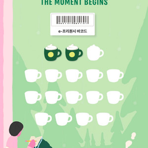 프리퀀시 미션2개 4500원