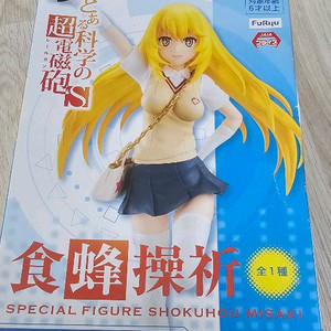 어떤 과학의 초전자포 쇼쿠호 미사키 피규어