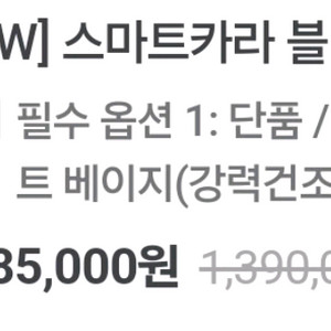 AI 음성인식 스마트카라 블레이드X 새상품