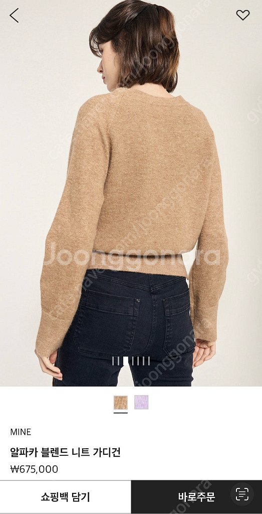 마인 알파카 블렌드 니트 가디건(인기품절템)--3