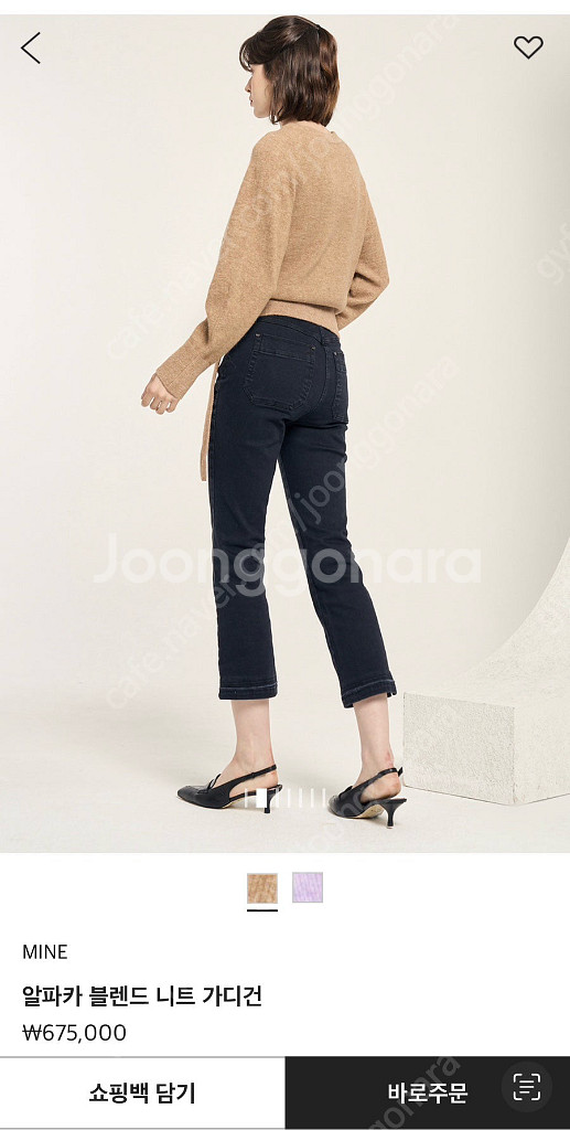 마인 알파카 블렌드 니트 가디건(인기품절템)--2