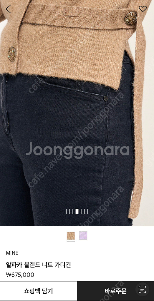 마인 알파카 블렌드 니트 가디건(인기품절템)--4