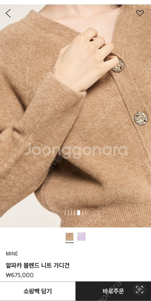 마인 알파카 블렌드 니트 가디건(인기품절템)--0