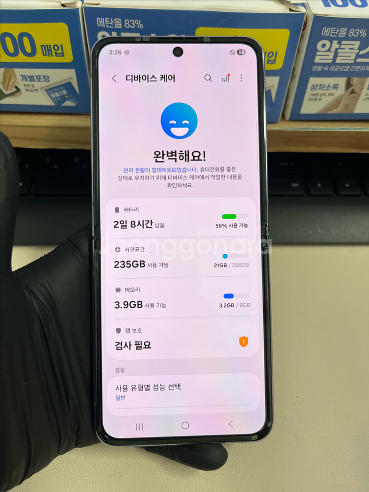 갤럭시Z플립4 256G 보라퍼플 센터판 S급!--7