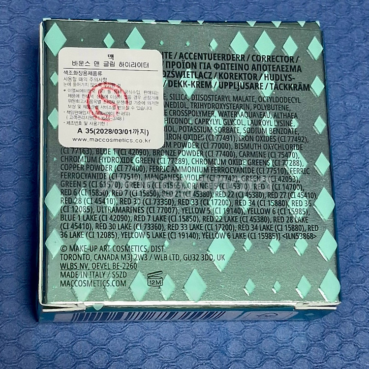 맥대즐 바운스앤글림 하이라이터 캔디드코퍼 반택포--1