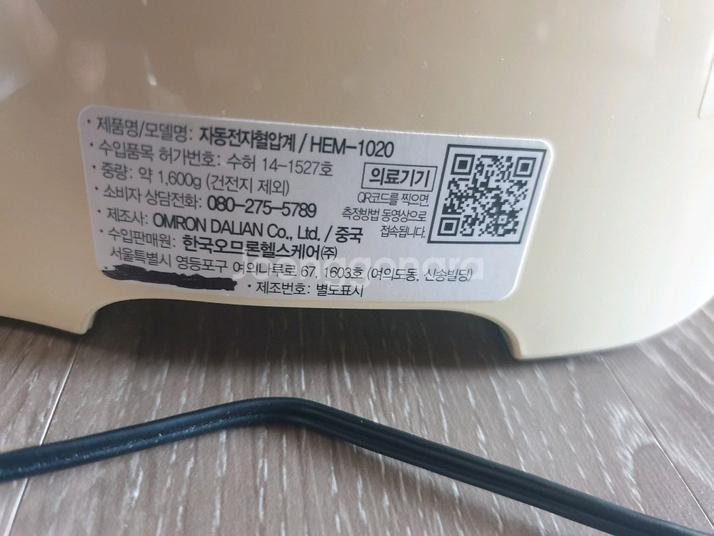 가격내려...자동 전자혈압계 hem-1020--5