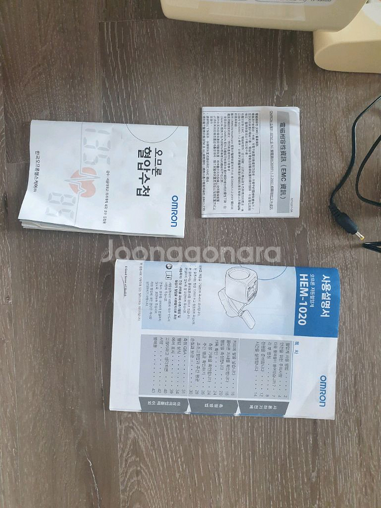 가격내려...자동 전자혈압계 hem-1020--4