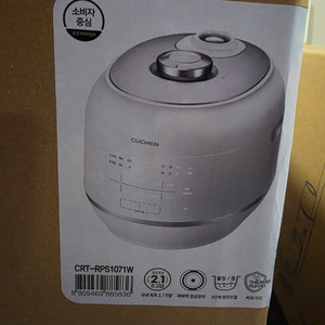 쿠첸 10인용 압력밥솥 CRT-RPS1071W 올스텐 미개봉새상품