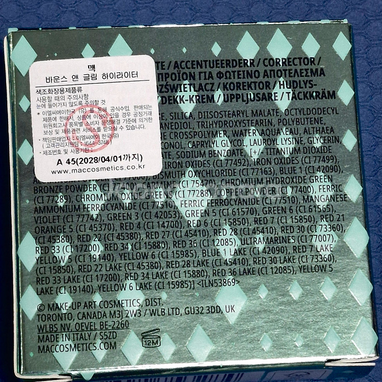 맥대즐 바운스앤글림 하이라이터 인베스트민트 반택포--1