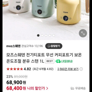 무선 커피포트 1L