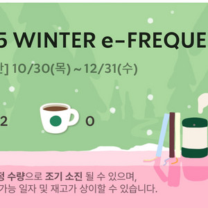 스타벅스 프리퀸시 미션2매 6000