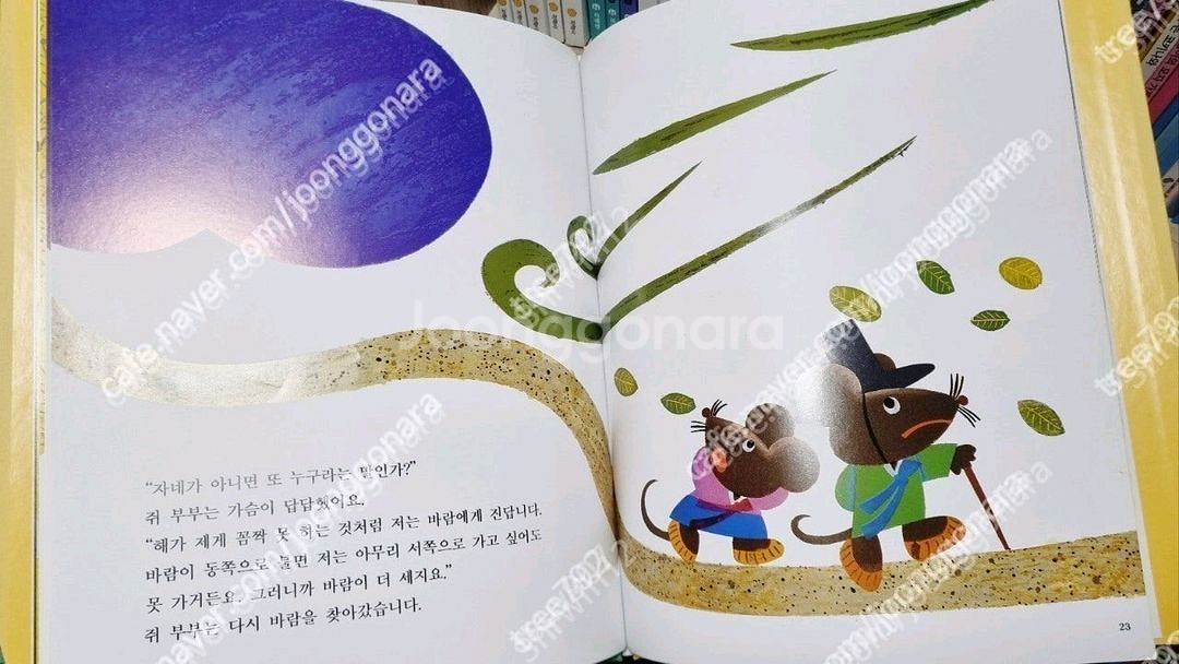 아가월드 우리나라 옛 이야기 전구성--2