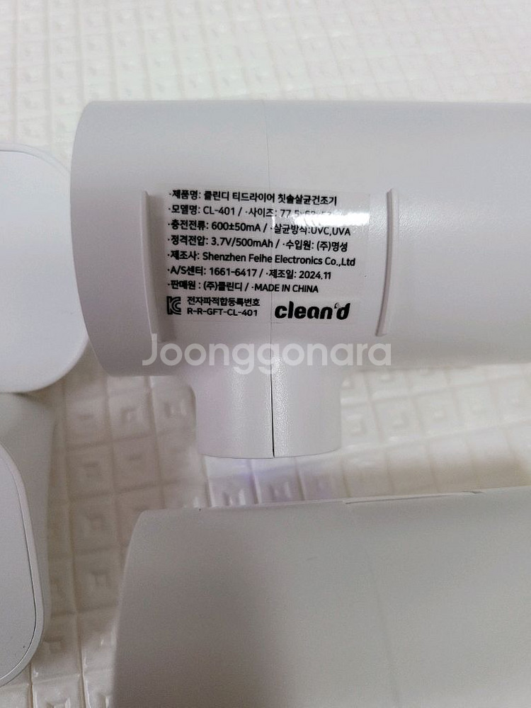 클린디 칫솔살균기--3