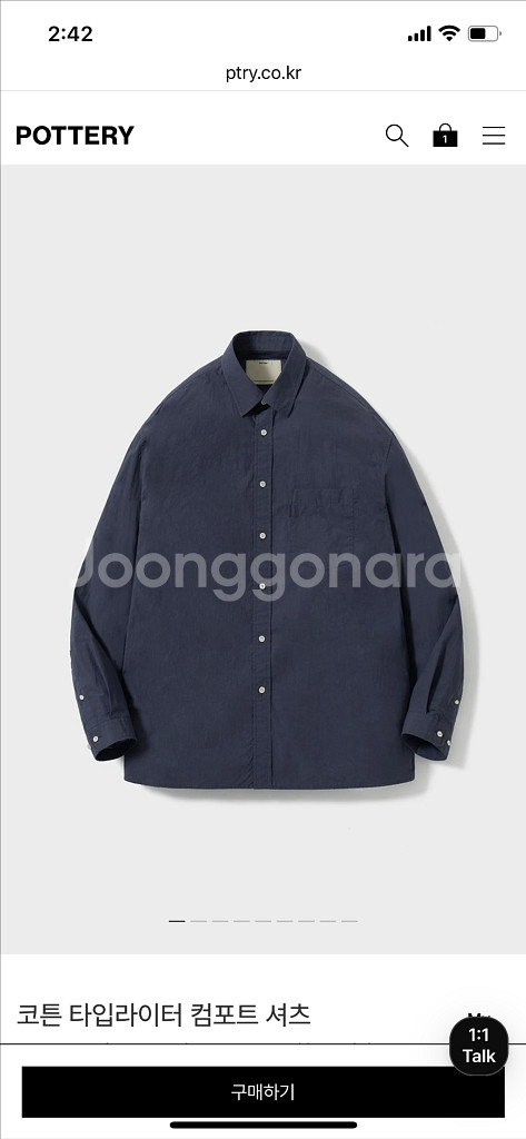 포터리 코튼 타입라이터 컴포트 셔츠--1