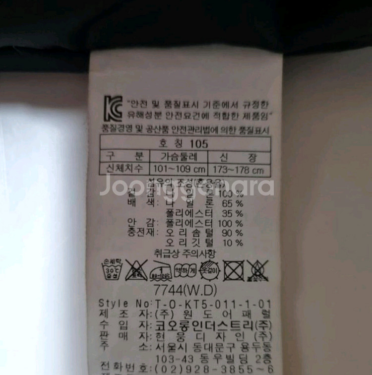 105)코오롱스포츠 남성 다운패딩 오리털패딩점퍼--4