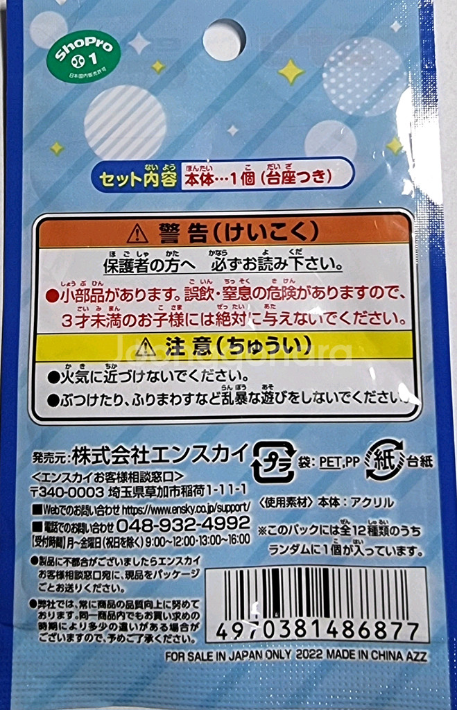 명탐정 코난 세라 마스미 미니 아크릴 스탠드--1