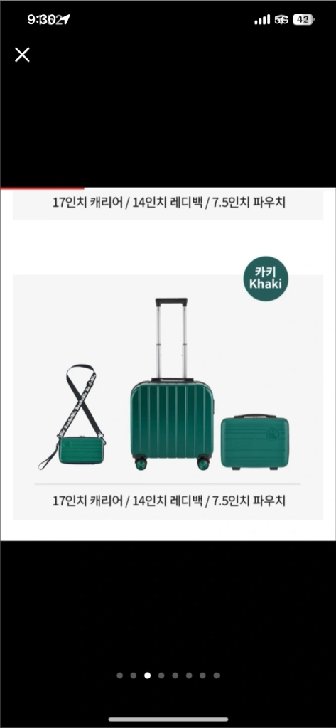 캐리어 3종세트 카키 이미지