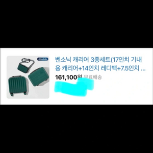 캐리어 3종세트 카키 이미지