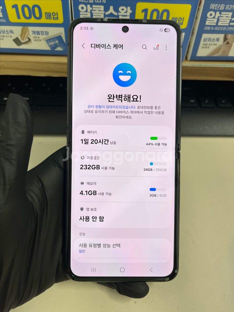 갤럭시Z플립4 256G 그레이 센터판 SSS급!--7