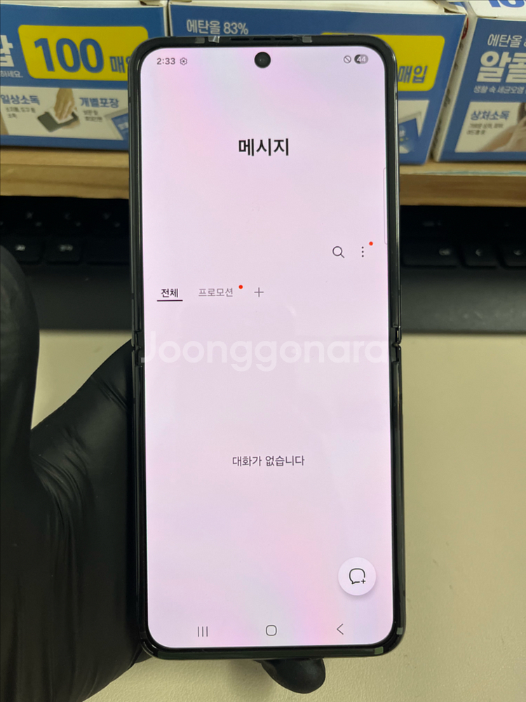 갤럭시Z플립4 256G 그레이 센터판 SSS급!--8