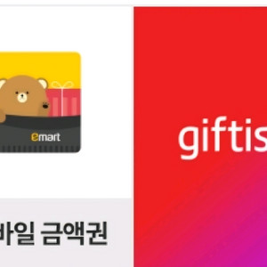 이마트 금액권 10만원권