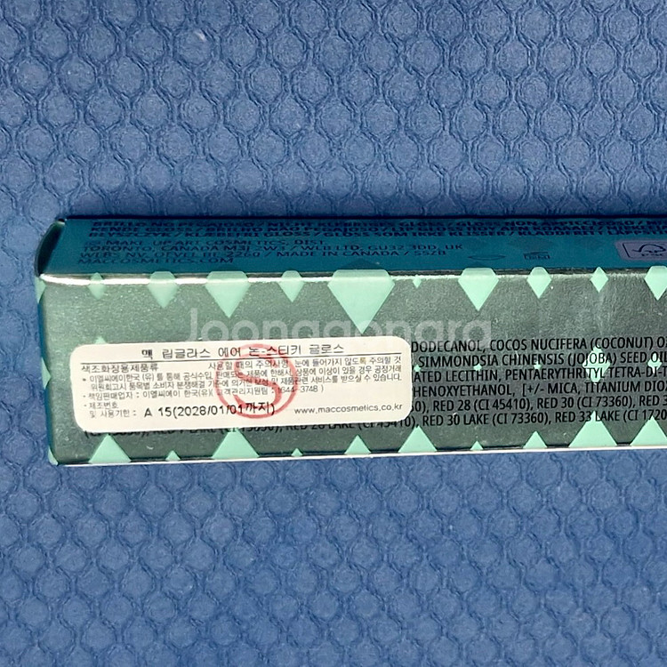 맥대즐 립글라스 에어 논-스틱 글로스 프로즌 택포--1