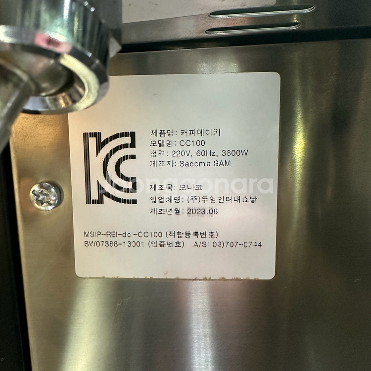 콘티아이언 PID2그룹 반자동 커피머신--2