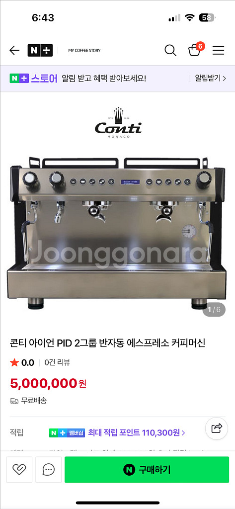 콘티아이언 PID2그룹 반자동 커피머신--8