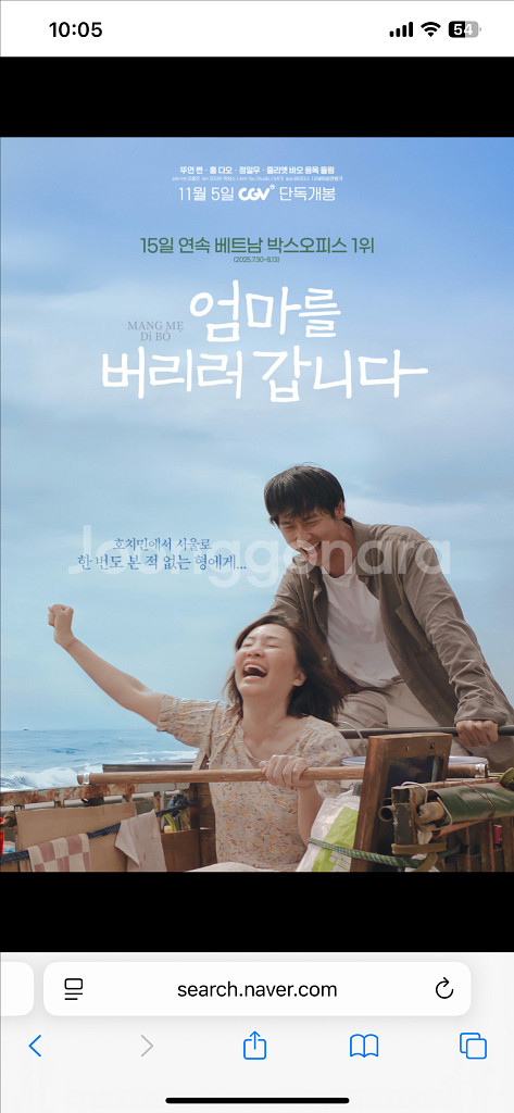 엄마를버리러갑니다 영화예매 cgv, 메가박스, 롯데시네마--0