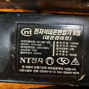 네온라이트 전자식 네온변압기