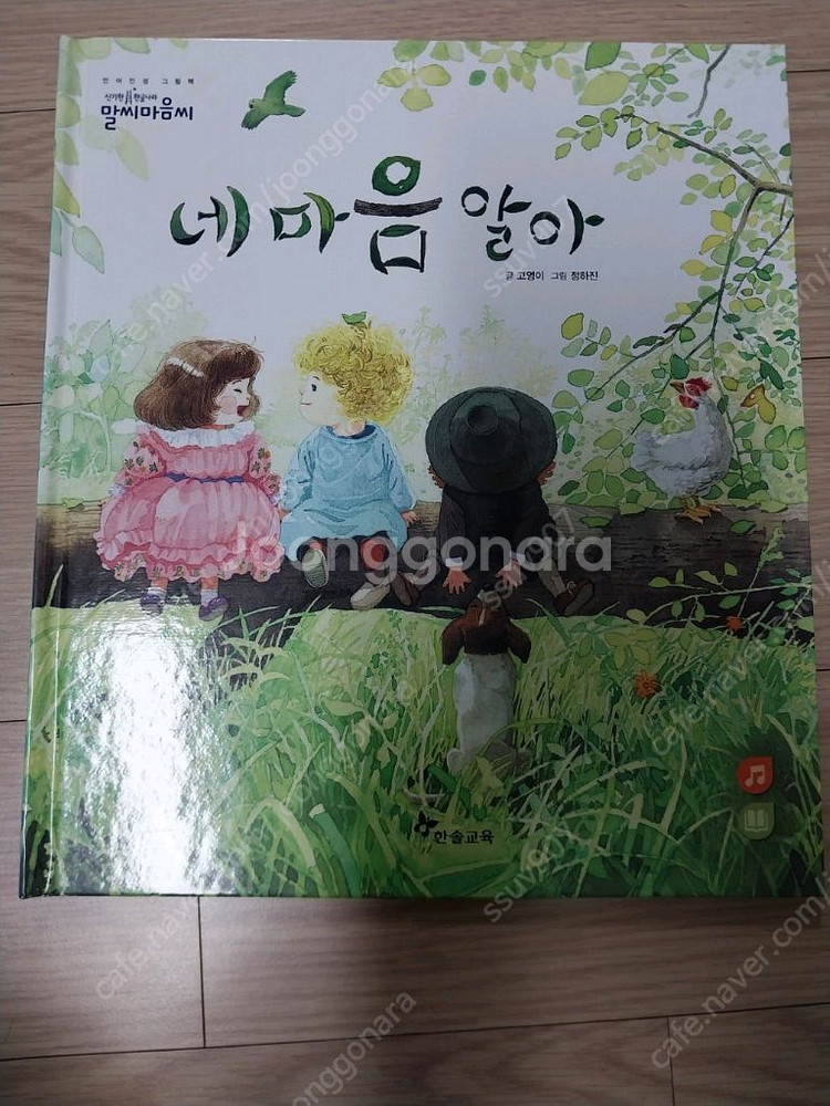 말씨마음씨,탈무드동화,마샤와 곰 3세트--2