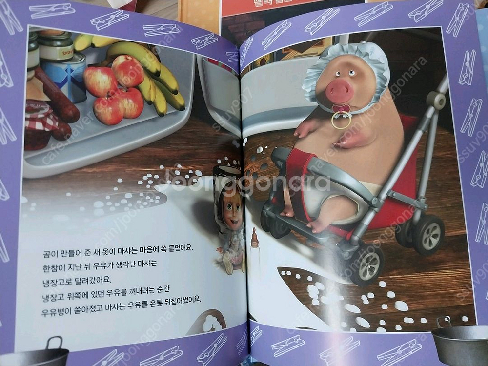 말씨마음씨,탈무드동화,마샤와 곰 3세트--5