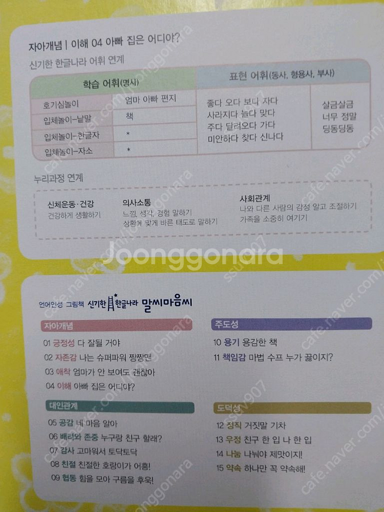 말씨마음씨,탈무드동화,마샤와 곰 3세트--4