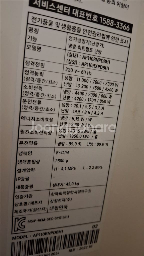 삼성 스탠드 에어컨 냉난방기 30평형--1