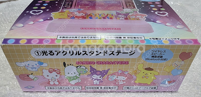 미개봉 산리오 아이돌 쿠지 1등상 블루투스 스피커--1