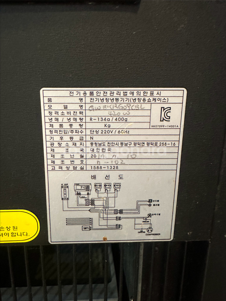 그랜드우성 냉장 쇼케이스--1