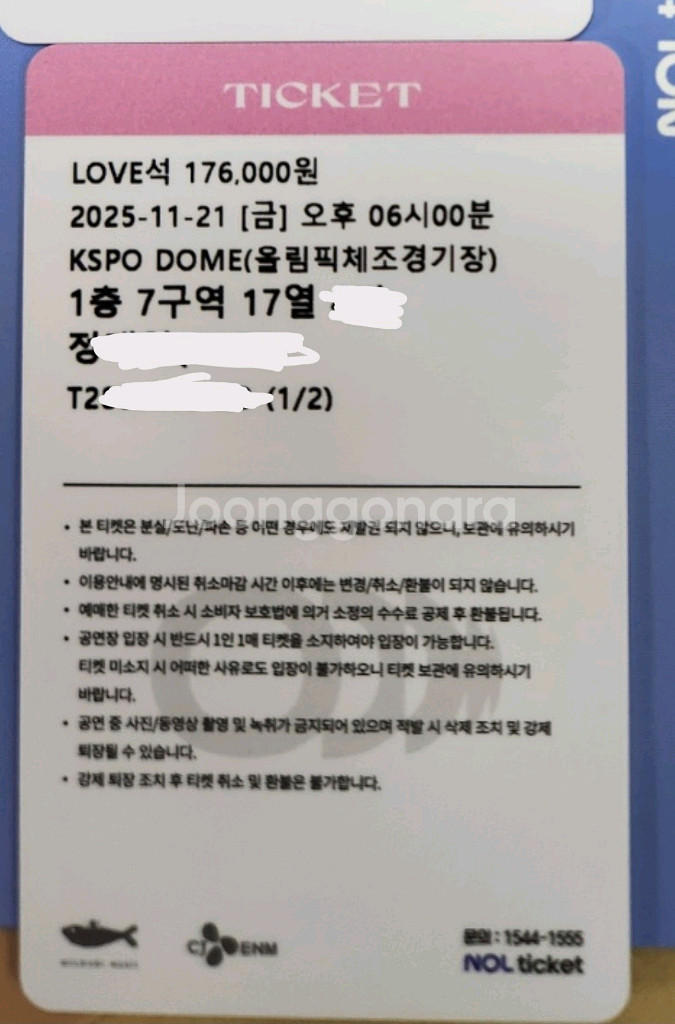 실물티켓 임영웅 서울콘 11/21금 love 7구역 안산--1